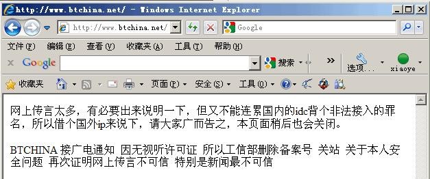 BTchina���P�] �����B�_ʼ����