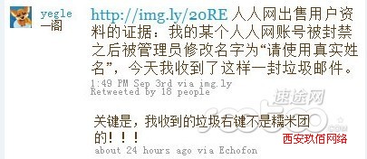 �W��һ�w��Twitter�İl�ԣ���;�W��D��