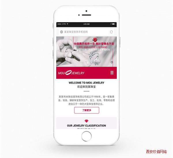 移動端網站設計應簡約而不簡單