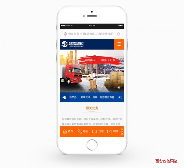 移動端網站設計應簡約而不簡單